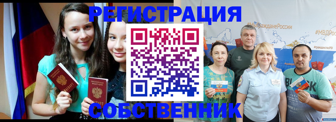 где прописаться в Кубинке